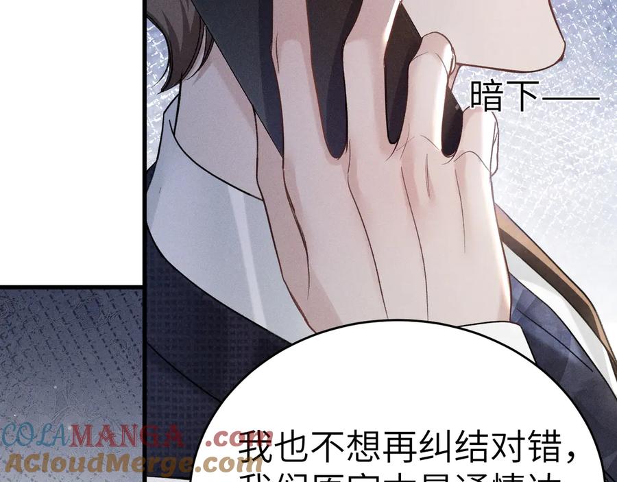 针锋对决~漫画,第108话 竞标胜出5图