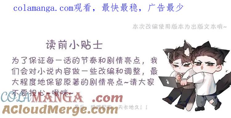 针锋对决~漫画,第105话 歇斯底里1图