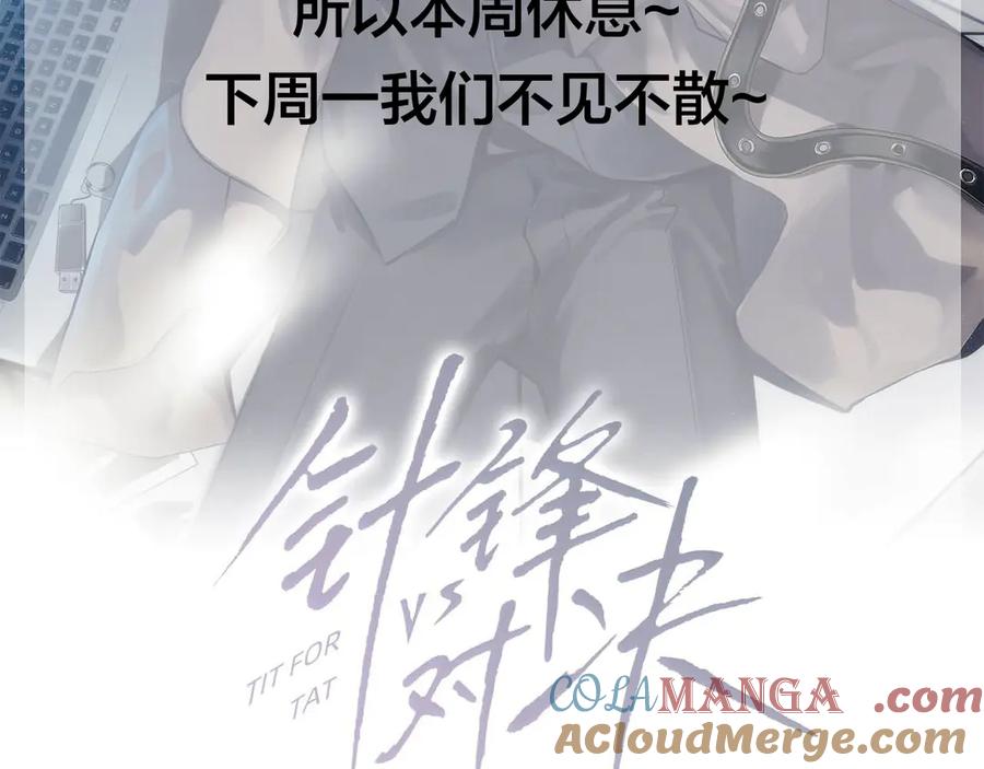 针锋对决~漫画,更五休一2图