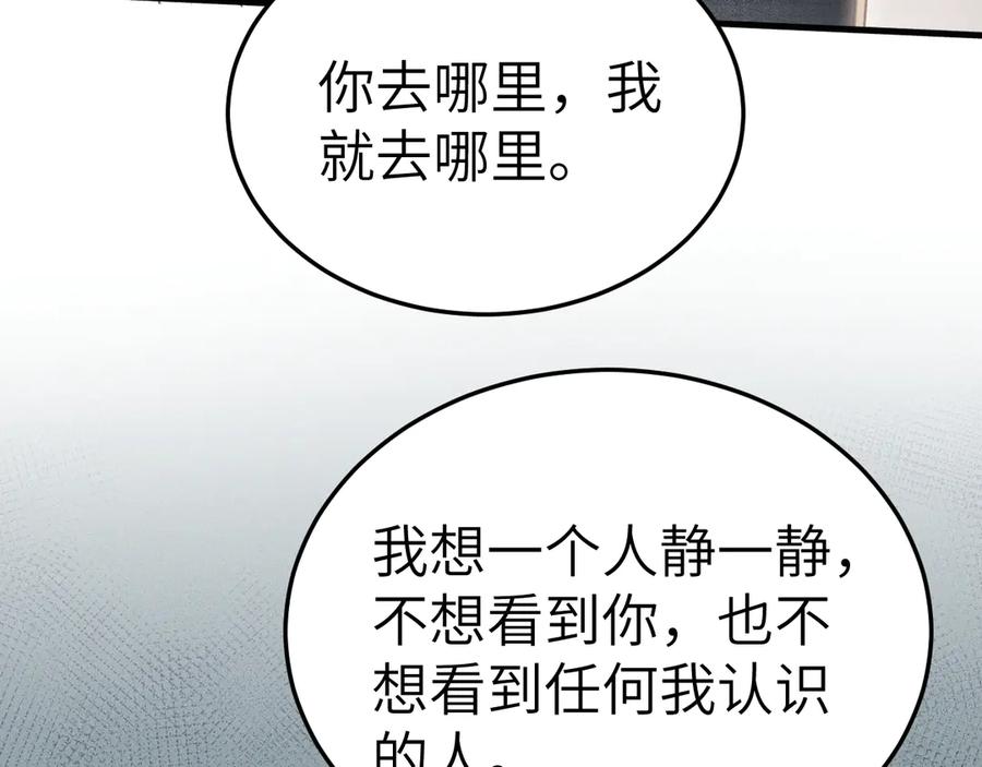 针锋对决~漫画,第101话 塞班岛4图