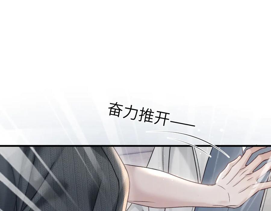 针锋对决~漫画,第105话 歇斯底里2图