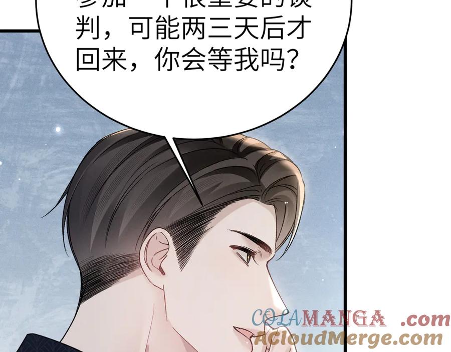 针锋对决~漫画,第103话 权衡利弊1图