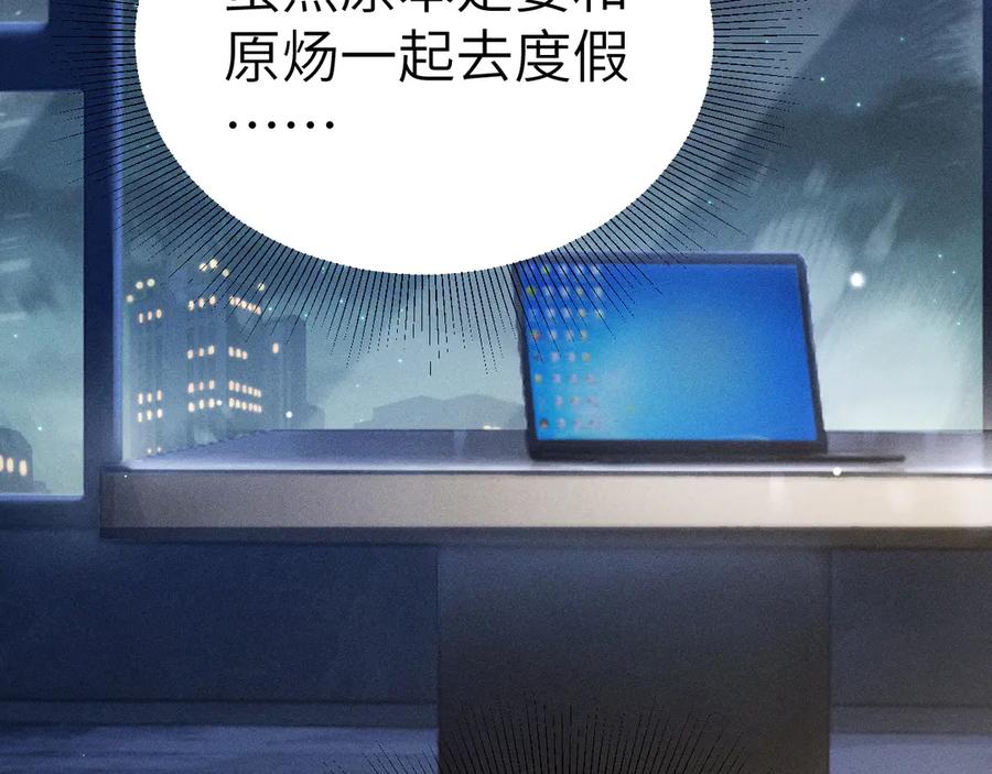 针锋对决~漫画,第99话 对立2图