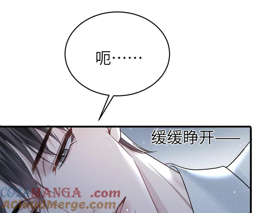 针锋对决~漫画,第109话 强制占据2图