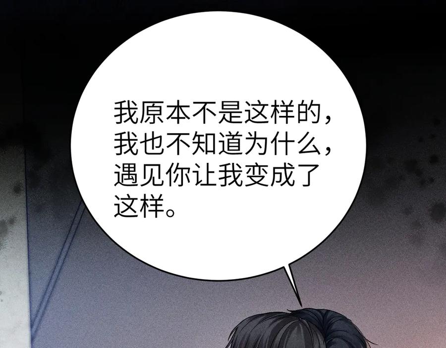 针锋对决~漫画,第109话 强制占据5图