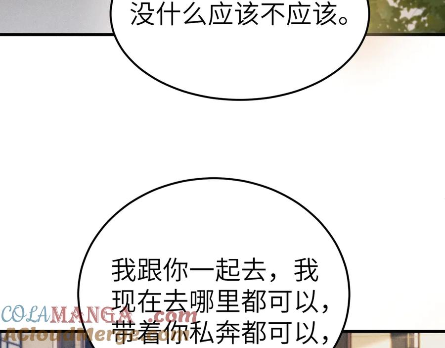 针锋对决~漫画,第101话 塞班岛1图