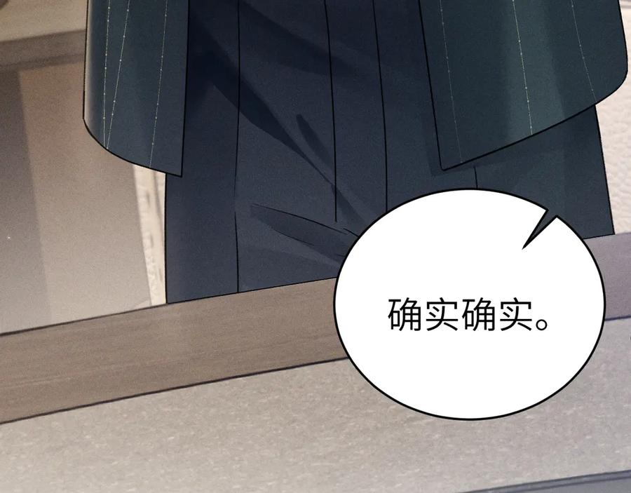 针锋对决~漫画,第106话 敬酒4图