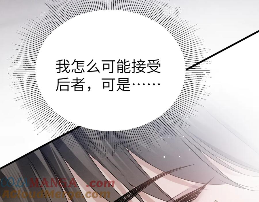 针锋对决~漫画,第103话 权衡利弊1图