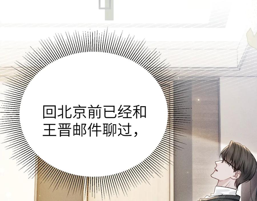 针锋对决~漫画,第104话 彻底检查4图