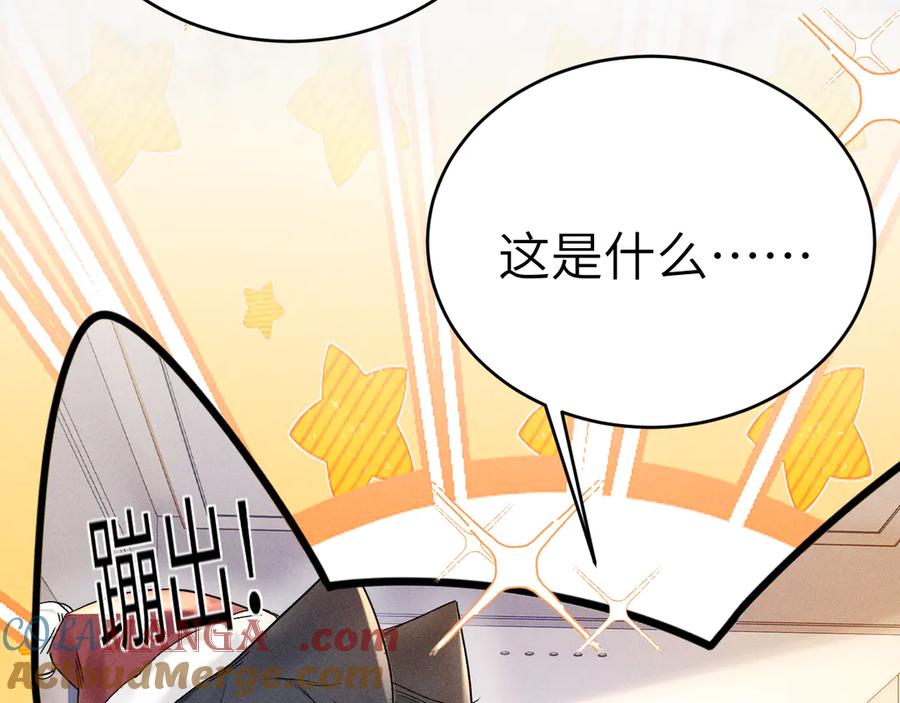 针锋对决~漫画,番外 圣诞礼物5图