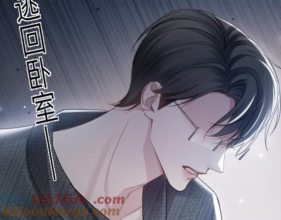 针锋对决~漫画,第105话 歇斯底里5图