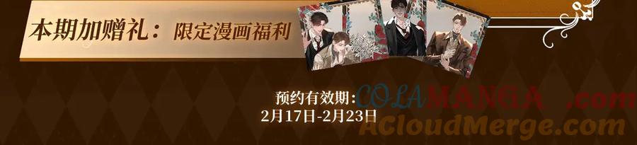 针锋对决~漫画,特典预热：2月24日 针锋对决 镜中人、欲中火4图