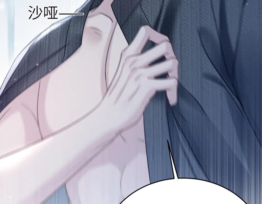 针锋对决~漫画,第105话 歇斯底里3图