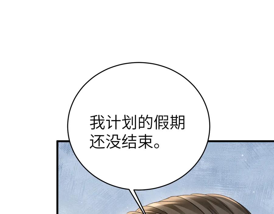 针锋对决~漫画,第103话 权衡利弊3图