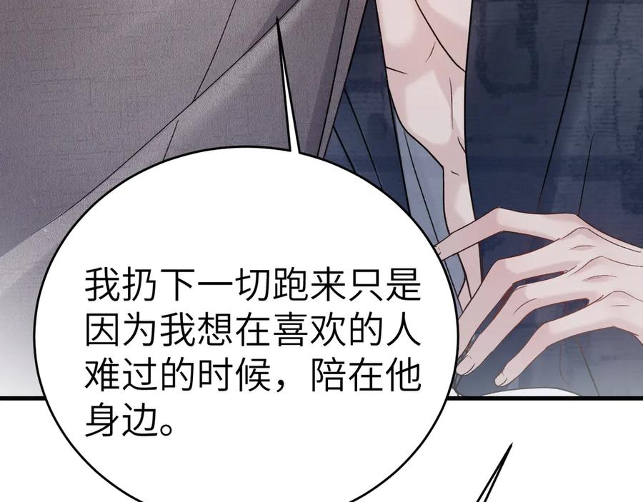 针锋对决~漫画,第102话 “理想”的橄榄枝3图