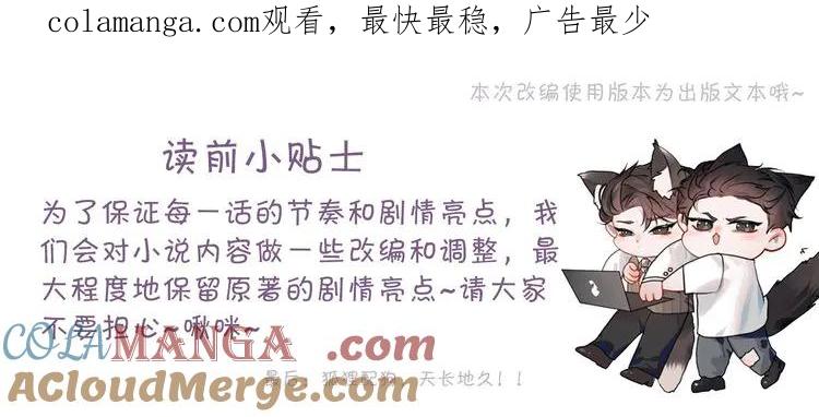 第104话 彻底检查0