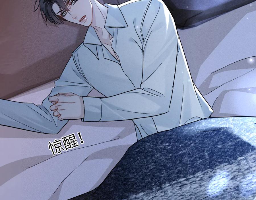 针锋对决~漫画,第109话 强制占据4图