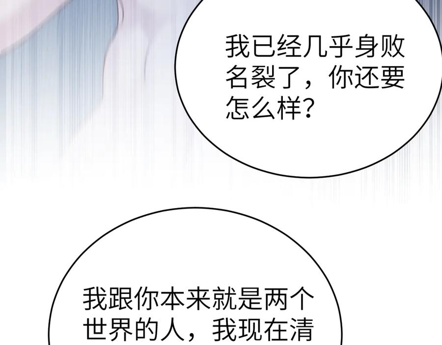 针锋对决~漫画,第105话 歇斯底里4图