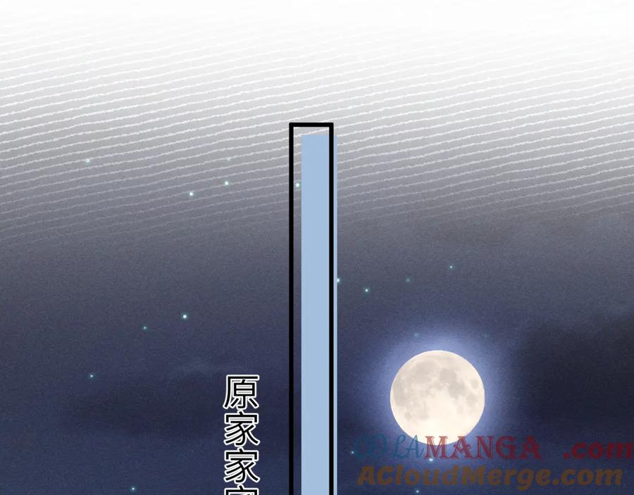 针锋对决~漫画,第99话 对立5图