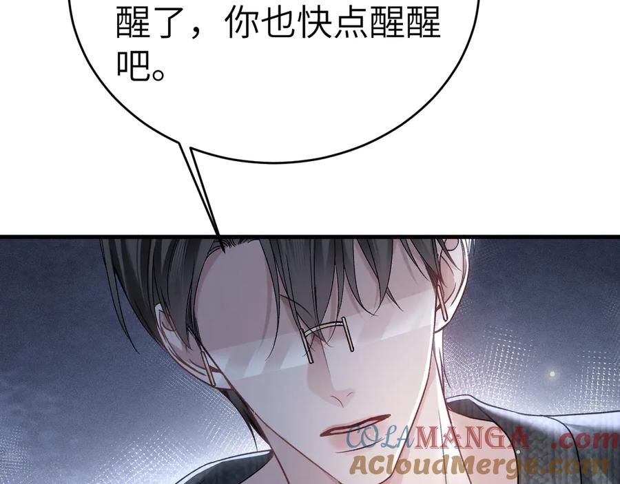 针锋对决~漫画,第105话 歇斯底里5图