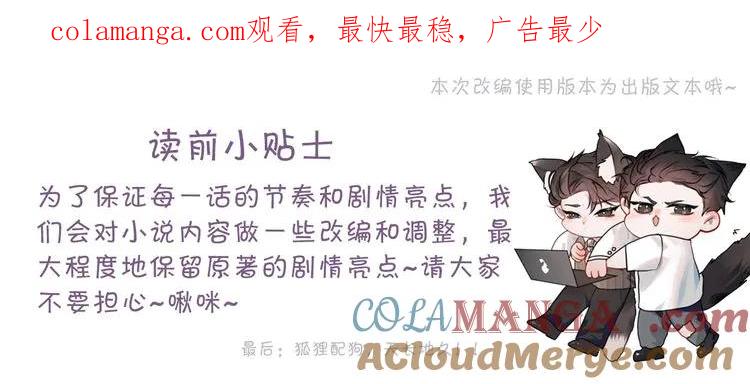 第102话 “理想”的橄榄枝0