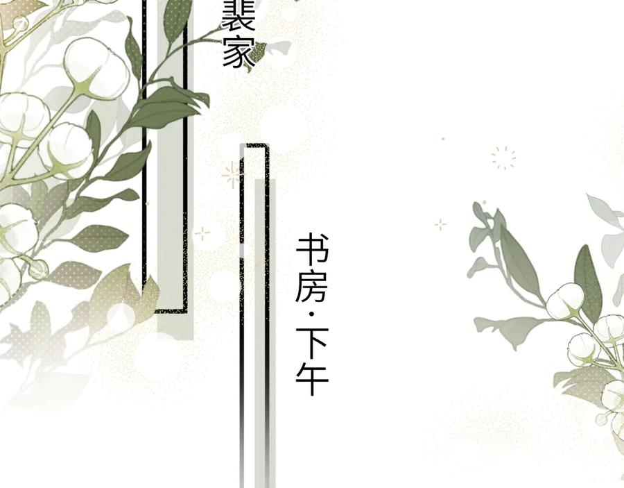针锋对决~漫画,第104话 彻底检查3图