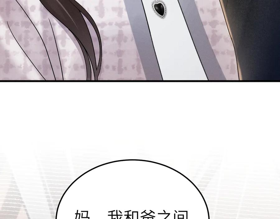 针锋对决~漫画,第99话 对立2图