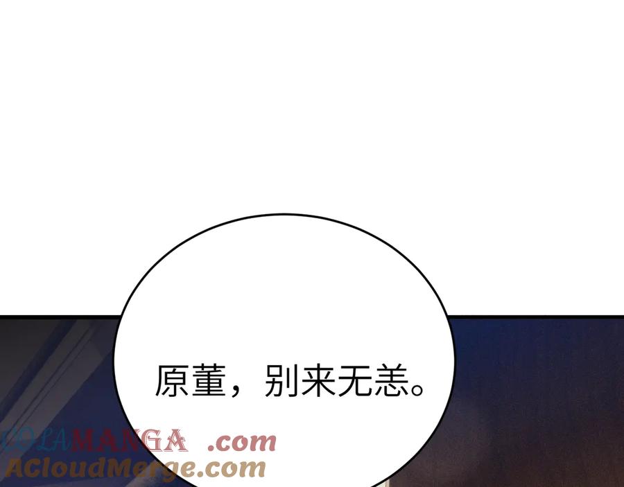 针锋对决~漫画,第107话 相遇老东家5图