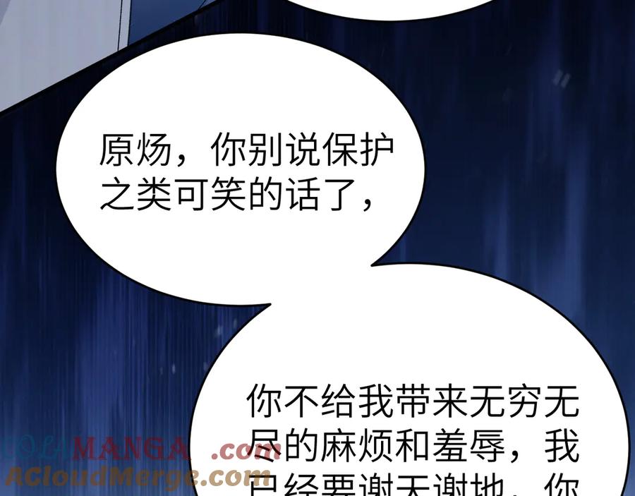 针锋对决~漫画,第105话 歇斯底里1图