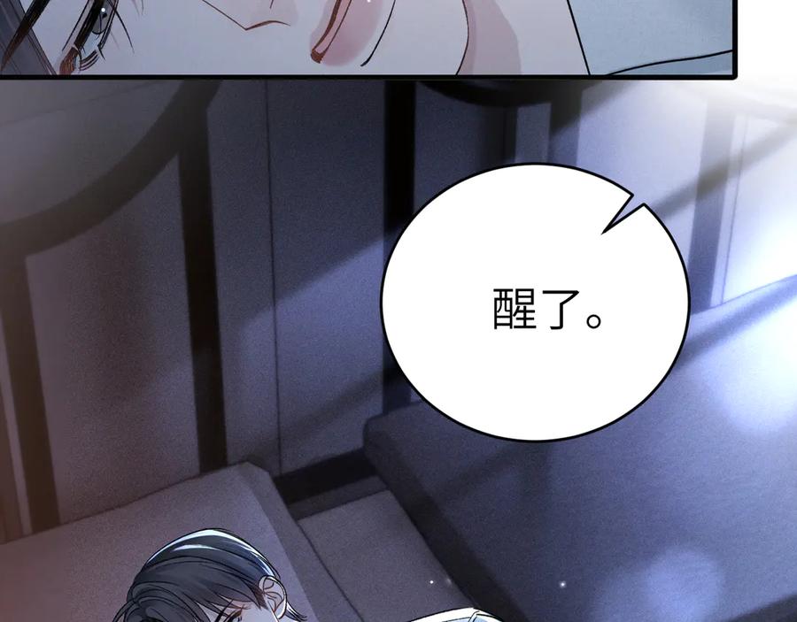 针锋对决~漫画,第109话 强制占据3图