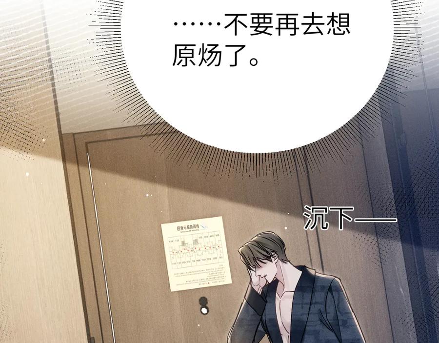 针锋对决~漫画,第102话 “理想”的橄榄枝2图