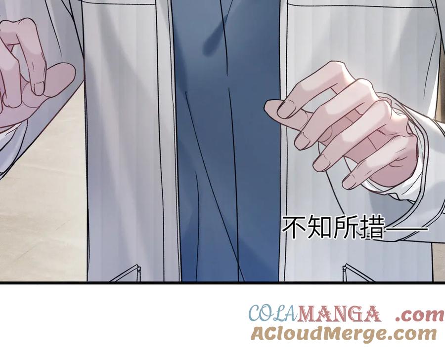 针锋对决~漫画,第105话 歇斯底里1图