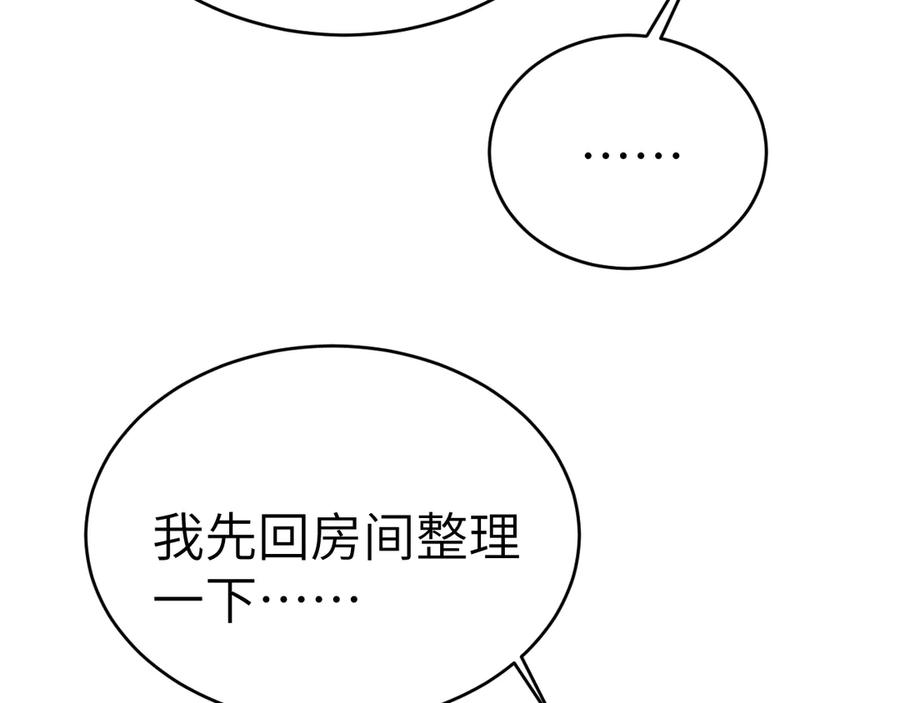 针锋对决~漫画,第102话 “理想”的橄榄枝4图