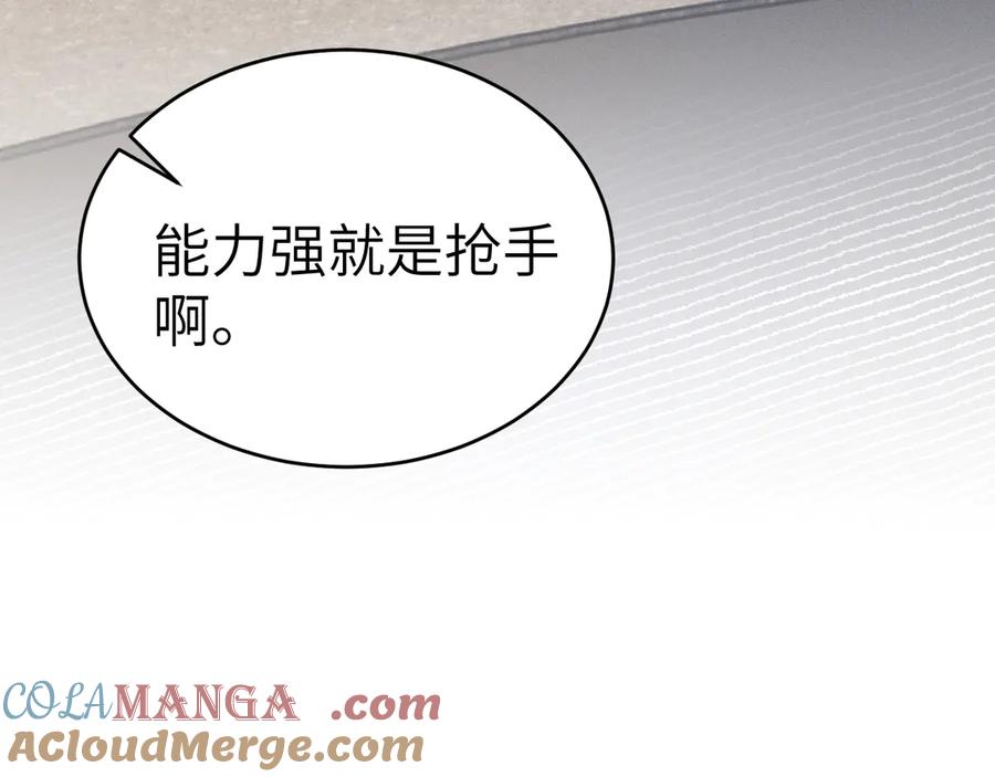 针锋对决~漫画,第106话 敬酒5图