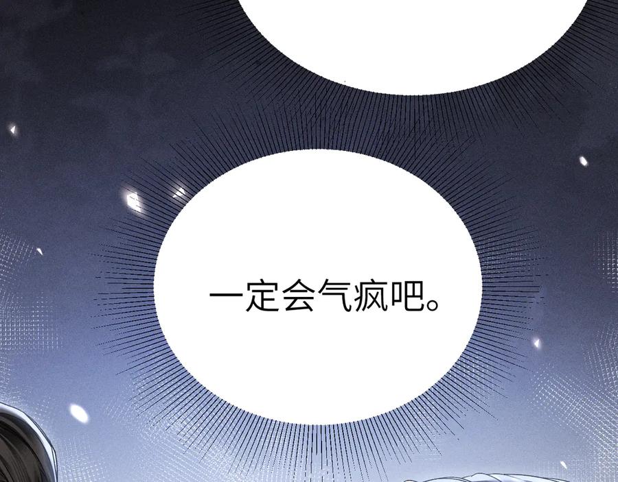 针锋对决~漫画,第103话 权衡利弊3图