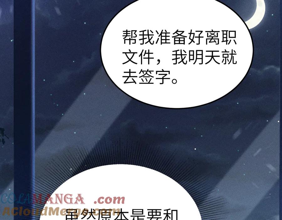 针锋对决~漫画,第99话 对立1图