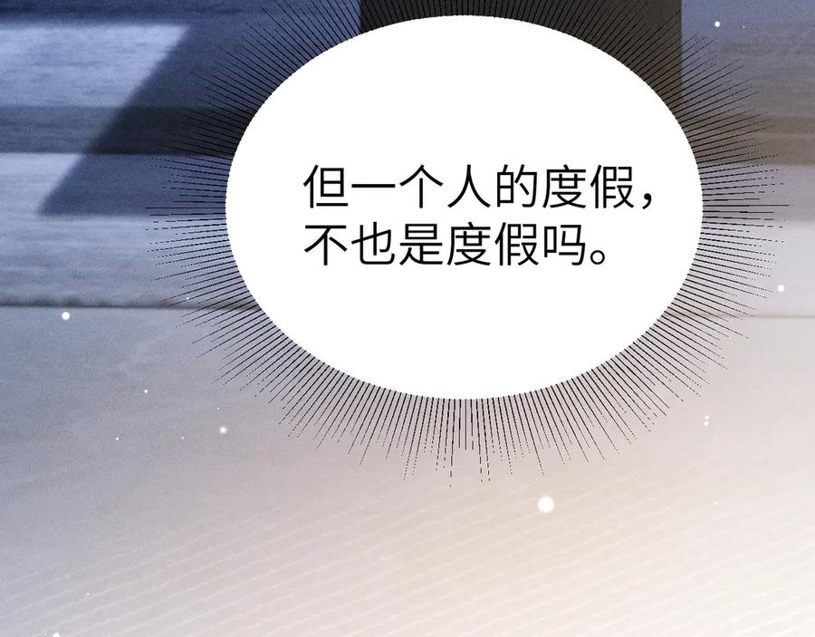 针锋对决~漫画,第99话 对立3图