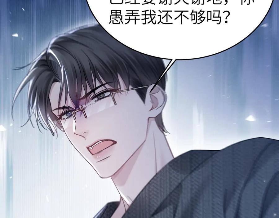 针锋对决~漫画,第105话 歇斯底里2图