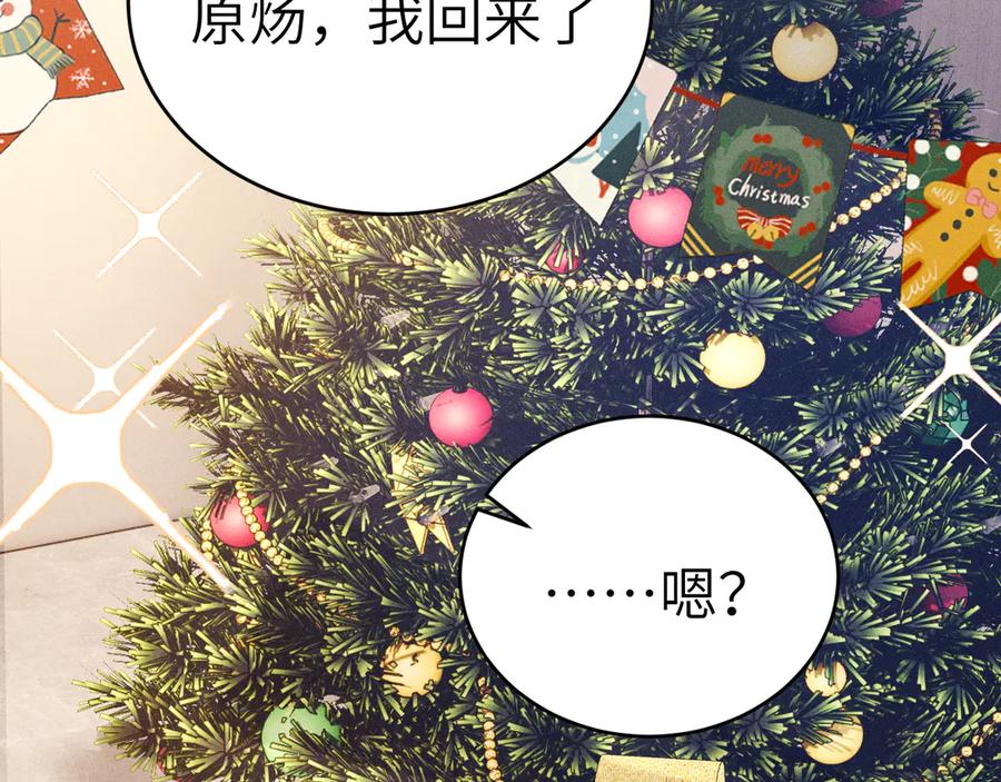 针锋对决~漫画,番外 圣诞礼物2图