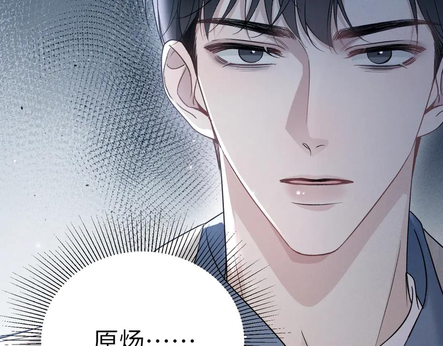 针锋对决~漫画,第104话 彻底检查2图