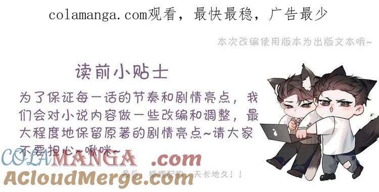 针锋对决~漫画,第101话 塞班岛1图