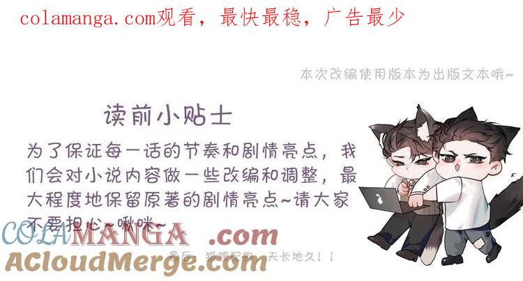 针锋对决~漫画,第106话 敬酒1图