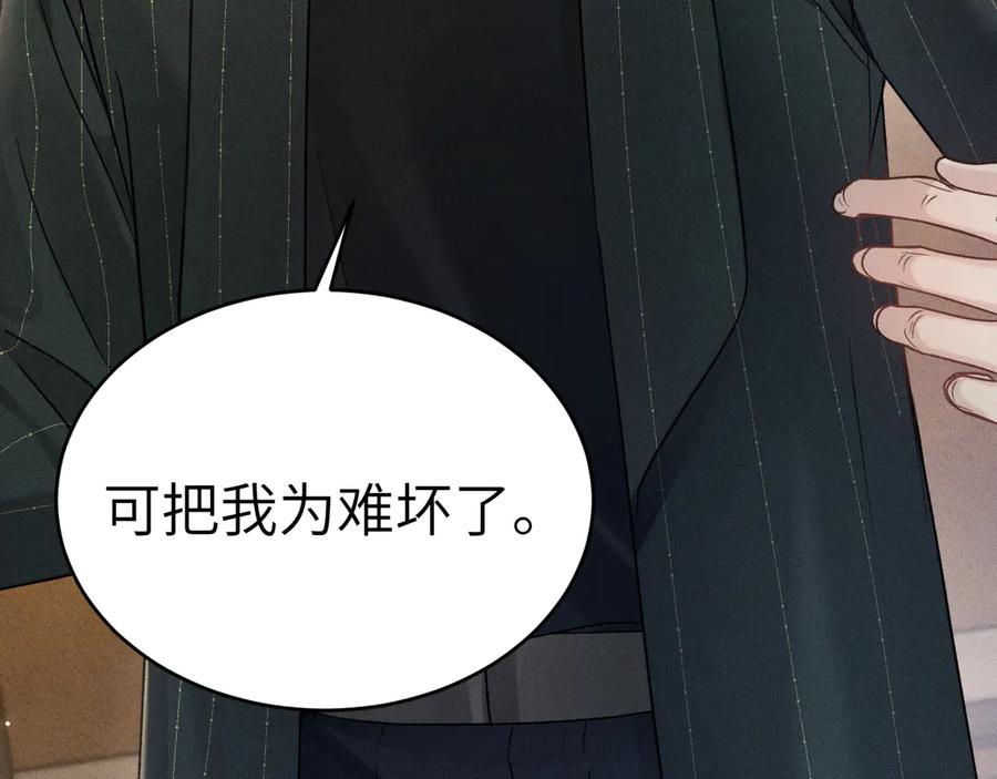 针锋对决~漫画,第106话 敬酒3图