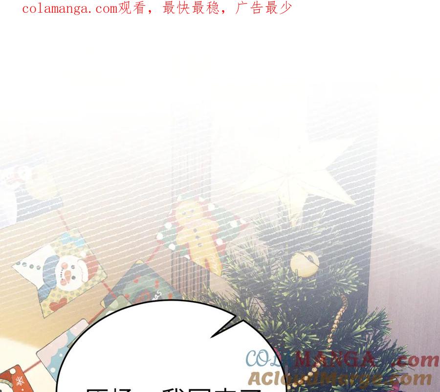 针锋对决~漫画,番外 圣诞礼物1图