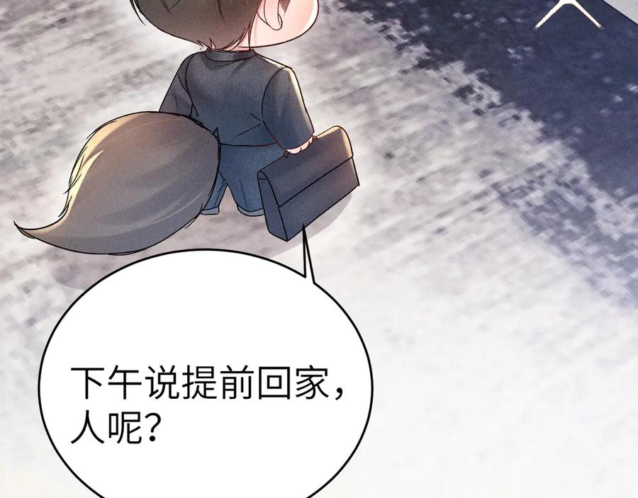 针锋对决~漫画,番外 圣诞礼物4图