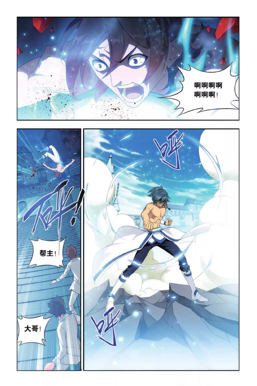 斗破苍穹160集漫画,第423话 天魔铠甲（下）2图