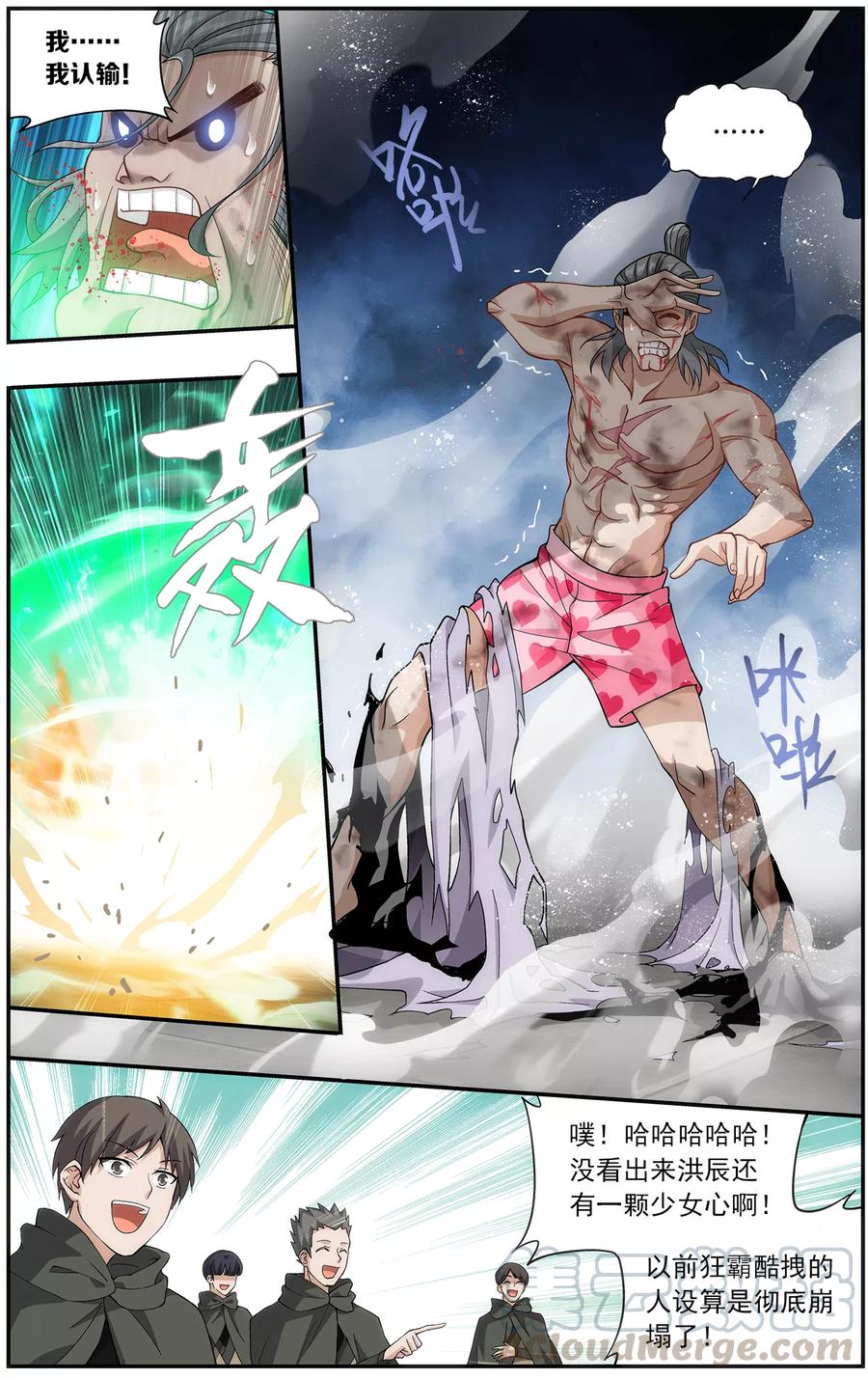 斗破苍穹160集漫画,第667话 风雷动（上）3图