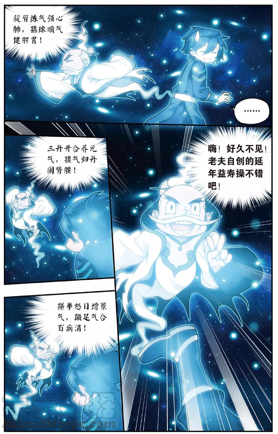 斗破苍穹160集漫画,第673话 三千雷幻身（上）5图