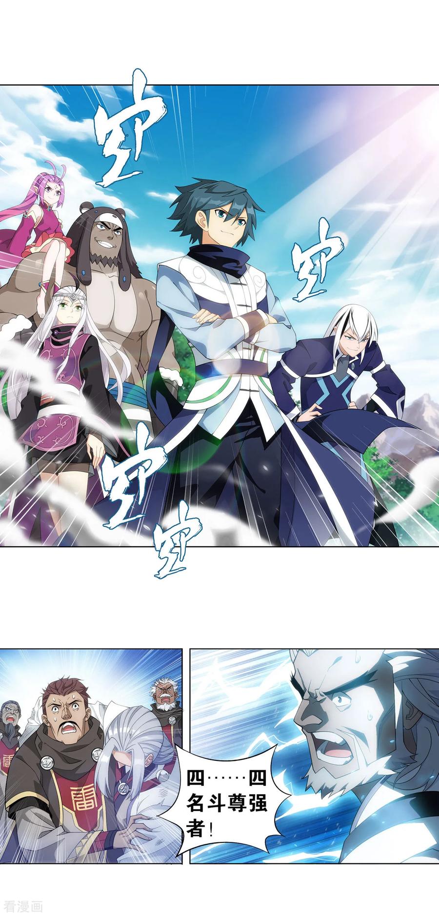 斗破苍穹160集漫画,第862话 梦境2图