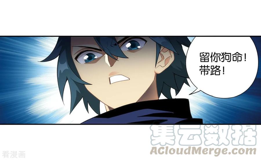 斗破苍穹160集漫画,第850话 十护法（下）4图